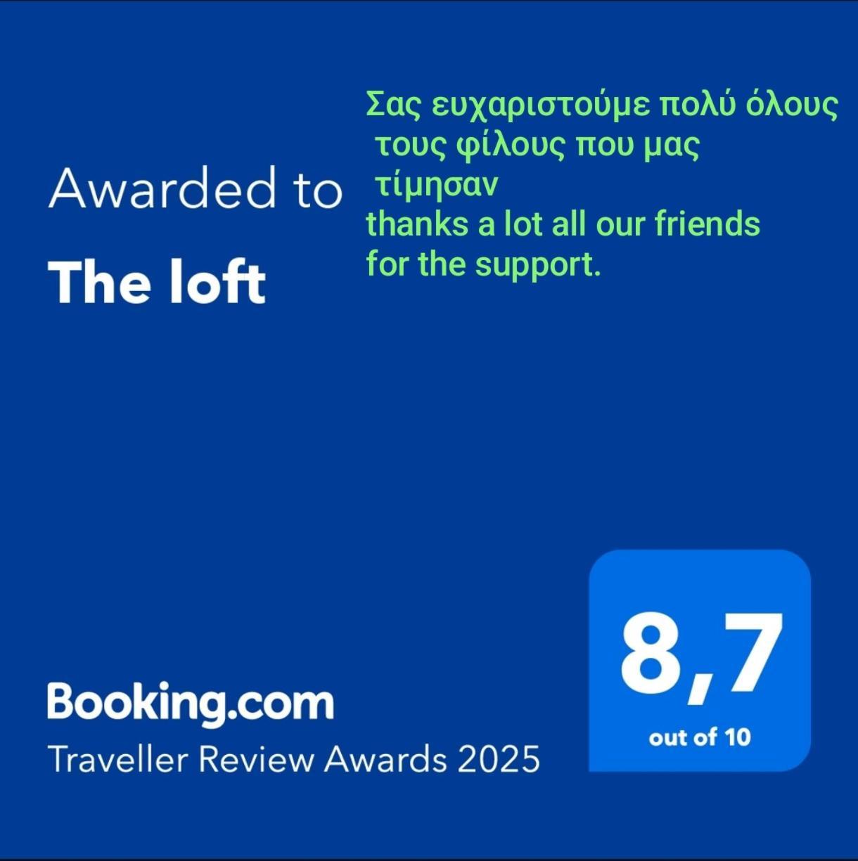 شقة The Loft بيرايوس المظهر الخارجي الصورة